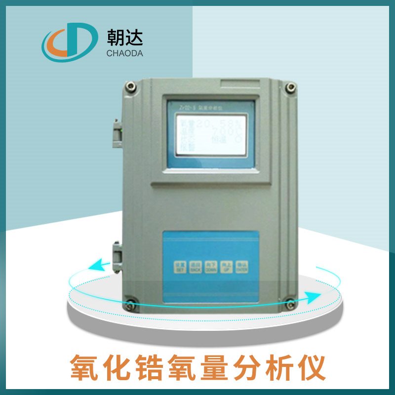 廠家帶你了解，氧化鋯氧量分析儀的定期清理步驟